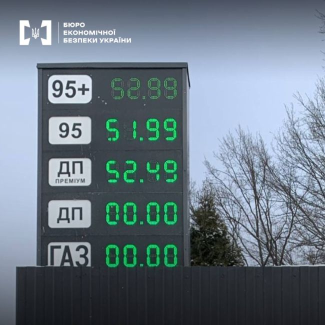 Детективи БЕБ ліквідували три нелегальних АЗС на Київщині