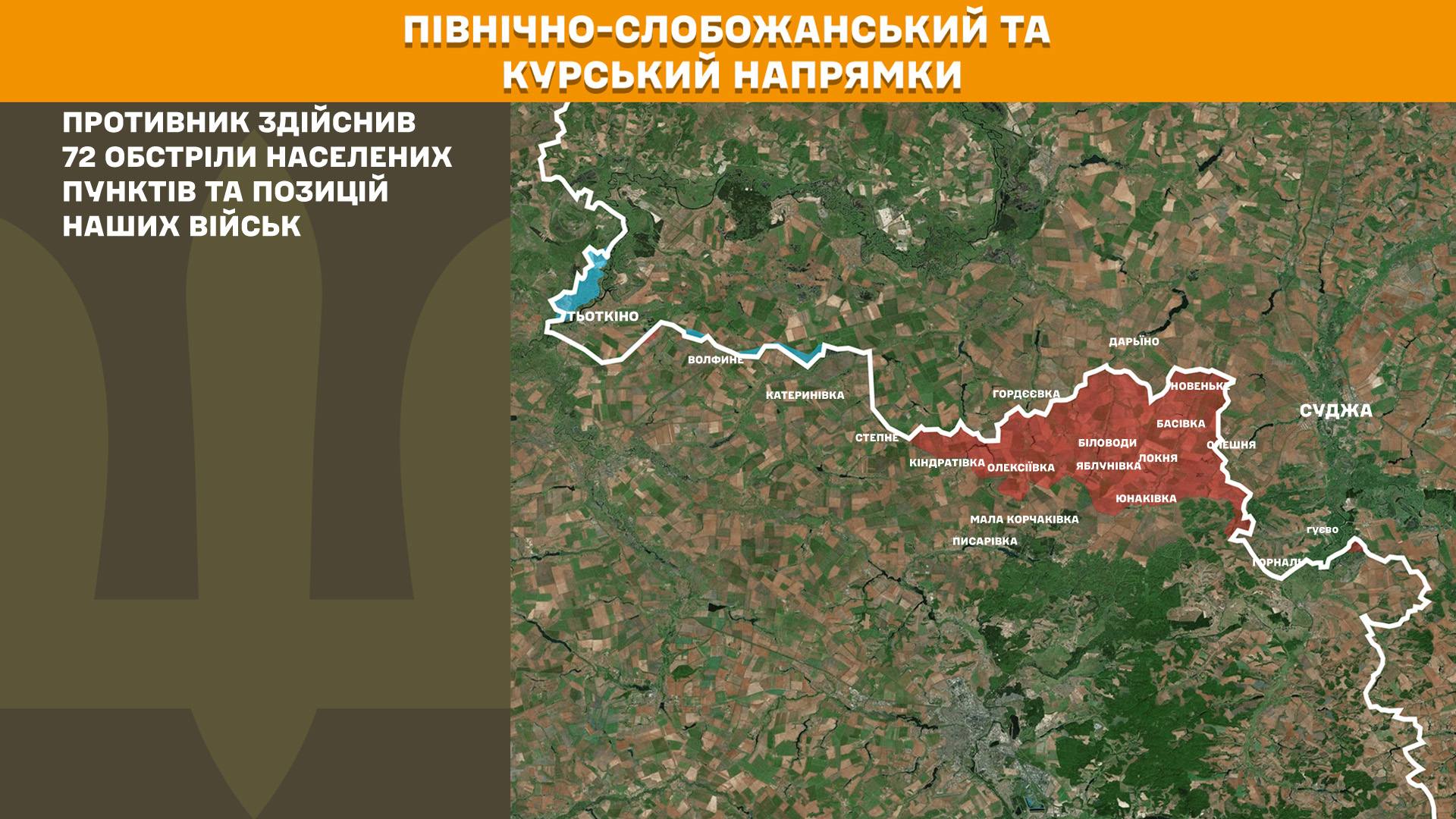 Оперативна інформація станом на 08:00 22.01.2026 щодо російського вторгнення