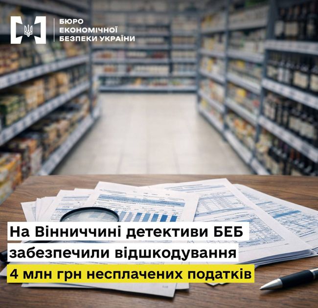 На Вінниччині детективи БЕБ забезпечили відшкодування 4 млн грн несплачених податкі