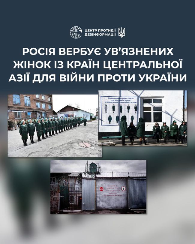 росія вербує на війну увязнених жінок із країн Центральної Азії