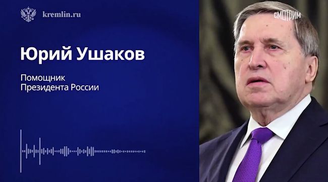 Переговоры Путина с Уиткоффом завершились. Выводы