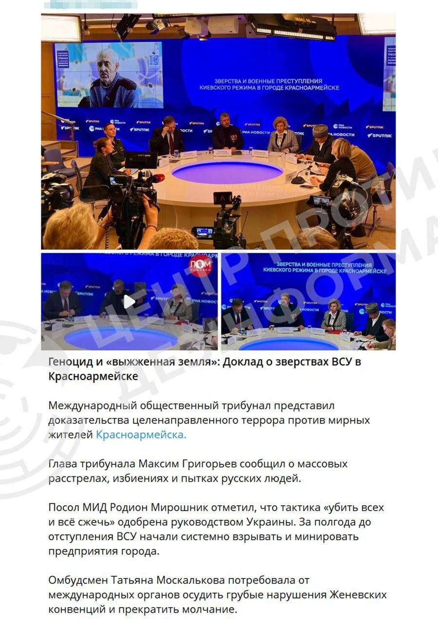 росія запустила чергову дезінформаційну кампанію для звинувачення України у власних злочинах у Покровську