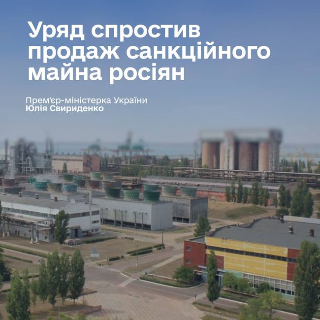 Уряд виставить на торги конфісковані активи російських олігархів Олега Дерипаски, Міхаіла Шелкова та Аркадія Ротенберга