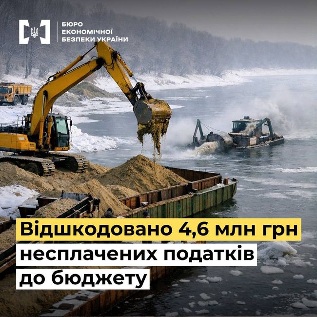 БЕБ - відшкодовано 4,6 млн грн збитків