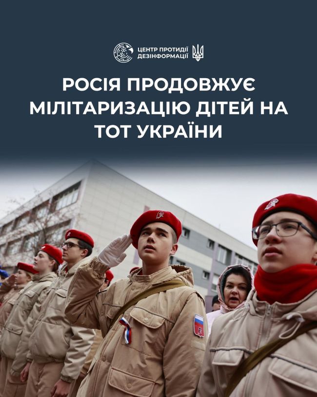 Ідеологічна обробка дітей на ТОТ