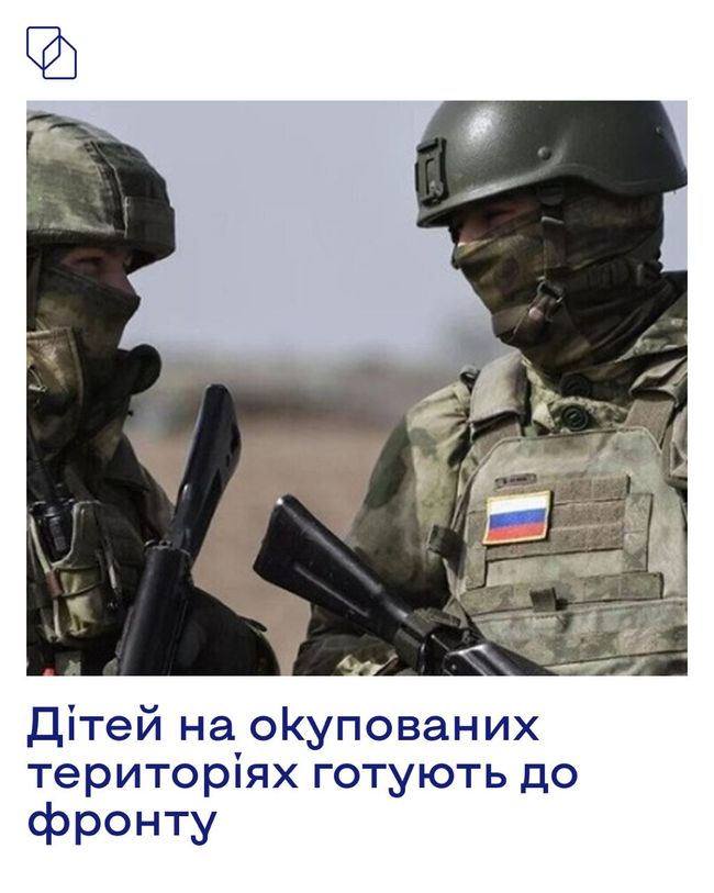 На ТОТ дітей навчають російські військові з психічними проблемами
