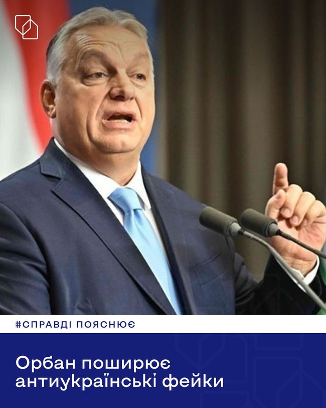 Заяви Угорщини повторюють російські наративи та шкодять угорській громаді в Україні