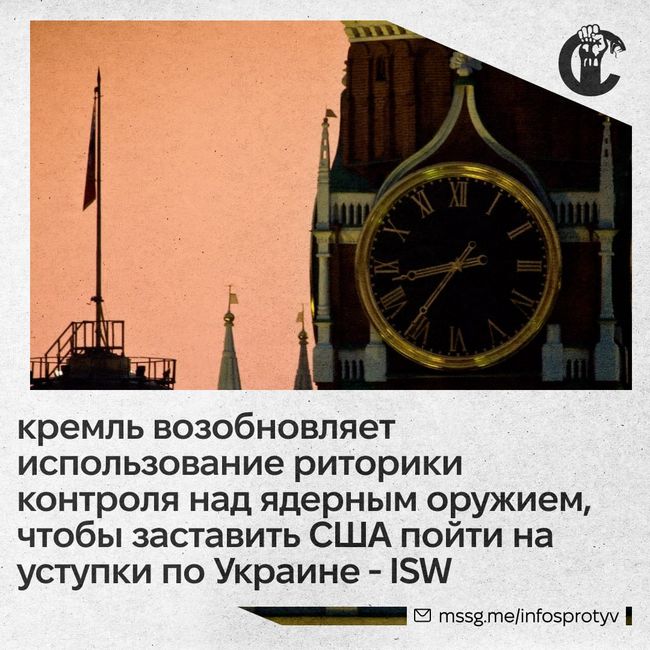 Ядерный шантаж кремля