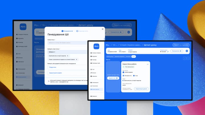 В Україні ШІ оцінюватиме завдання школярів через застосунок Мрія