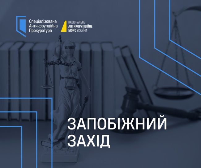 Ексголові ДПСУ та ексначальнику відділу пункту пропуску призначили запобіжний захід — заставу