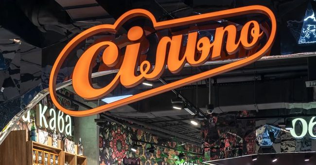 Два супермаркети Сільпо у Києві на прохання Мінекономіки працюватимуть цілодобово