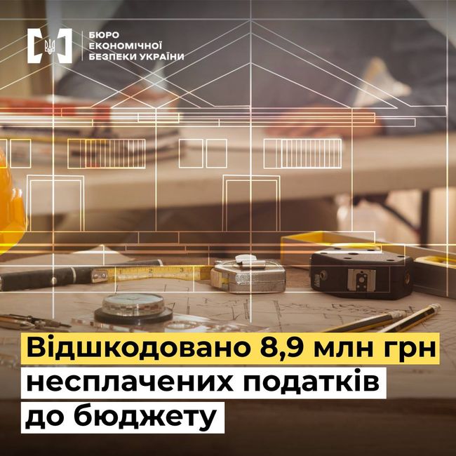 БЕБ - відшкодована несплата податків на майже 9 млн