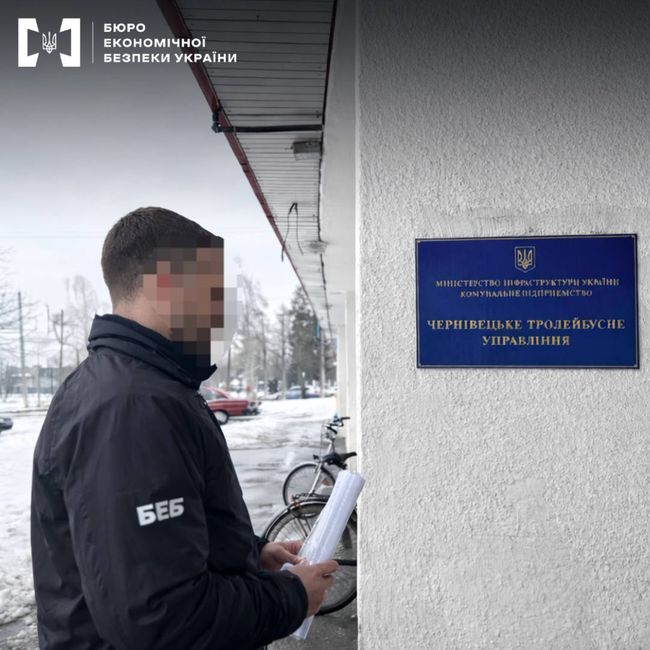 БЕБ викрило зловживання під час закупівлі електричної енергії на майже 3,5 млн