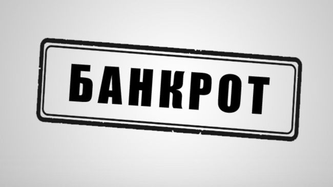 Масові банкрутства в рф: понад пів мільйона громадян визнані неплатоспроможними