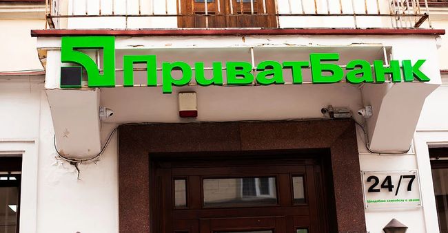 Кабмін розглядає можливість продажу 7% акцій ПриватБанку бажаючим фізособам: про умови придбання розповіли у медіа