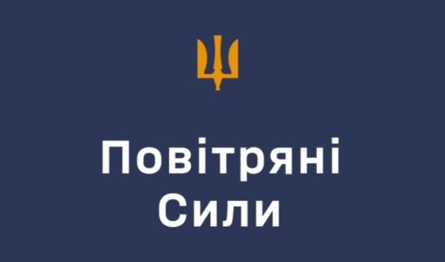 За січень 2026 року протиповітряна оборона України знищила 9 707 повітряних цілей