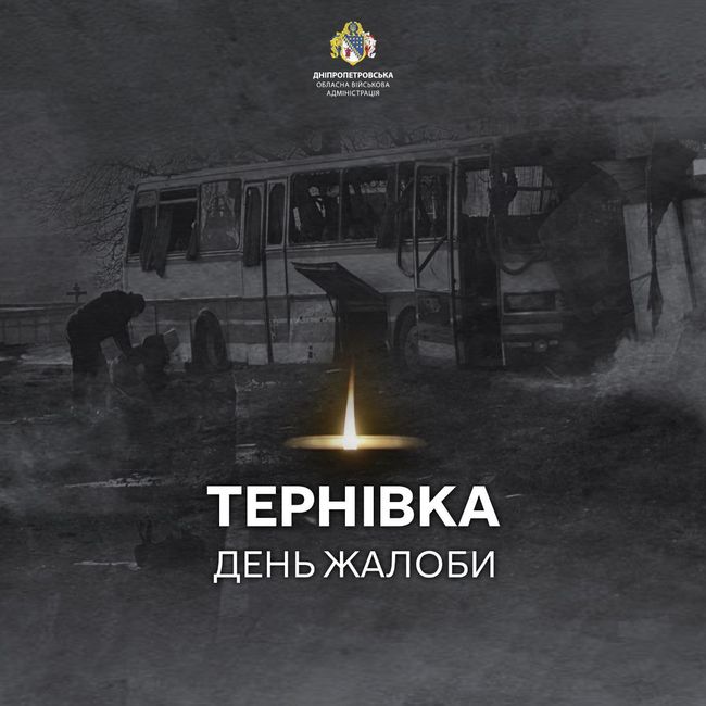 У жалобі сьогоднішній ранок зустрічає Тернівка та разом із нею — вся Дніпропетровщина