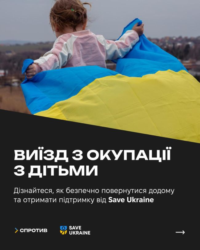 Життя в окупації — це постійна загроза для фізичного й ментального здоров’я дитини