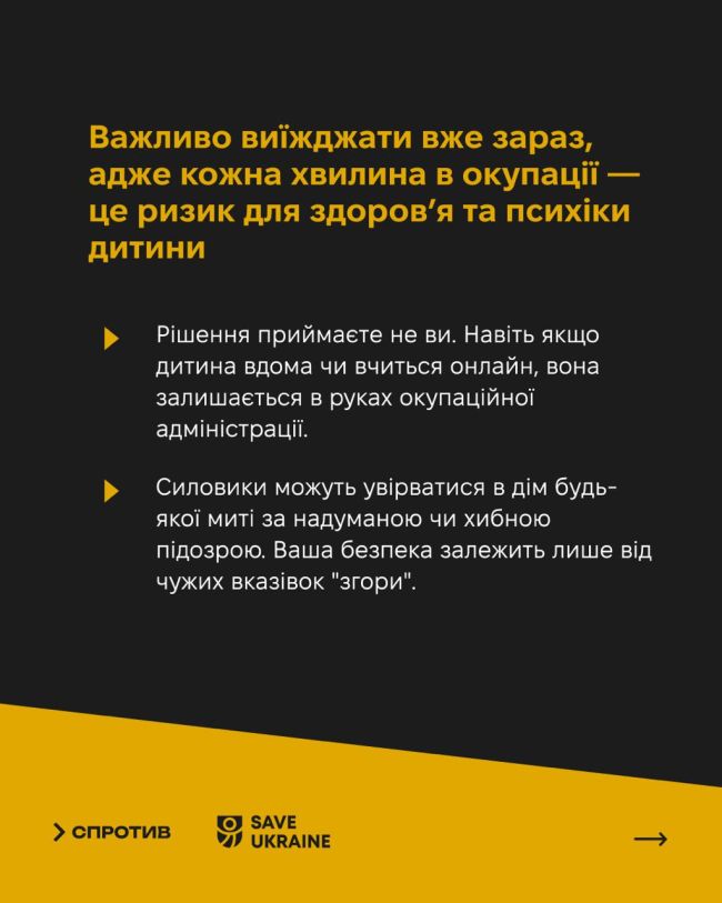 Життя в окупації — це постійна загроза для фізичного й ментального здоров’я дитини