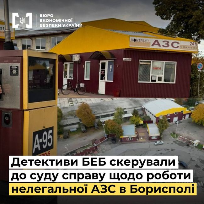 БЕБ - закрита незаконна АЗС