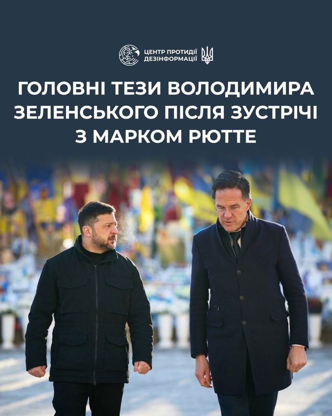 Ключові заяви Президента України Володимира Зеленського зі спільної пресконференції з Генеральним секретарем НАТО Марком Рютте