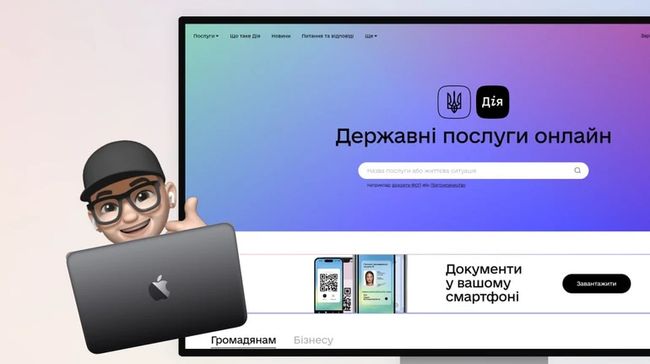 В Дії запустять послугу з подання декларації про майновий стан та доходи