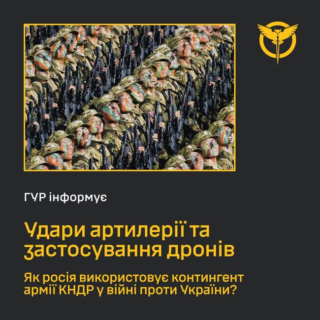 Удари артилерії та застосування дронів — як росія використовує контингент армії КНДР у війні проти України?