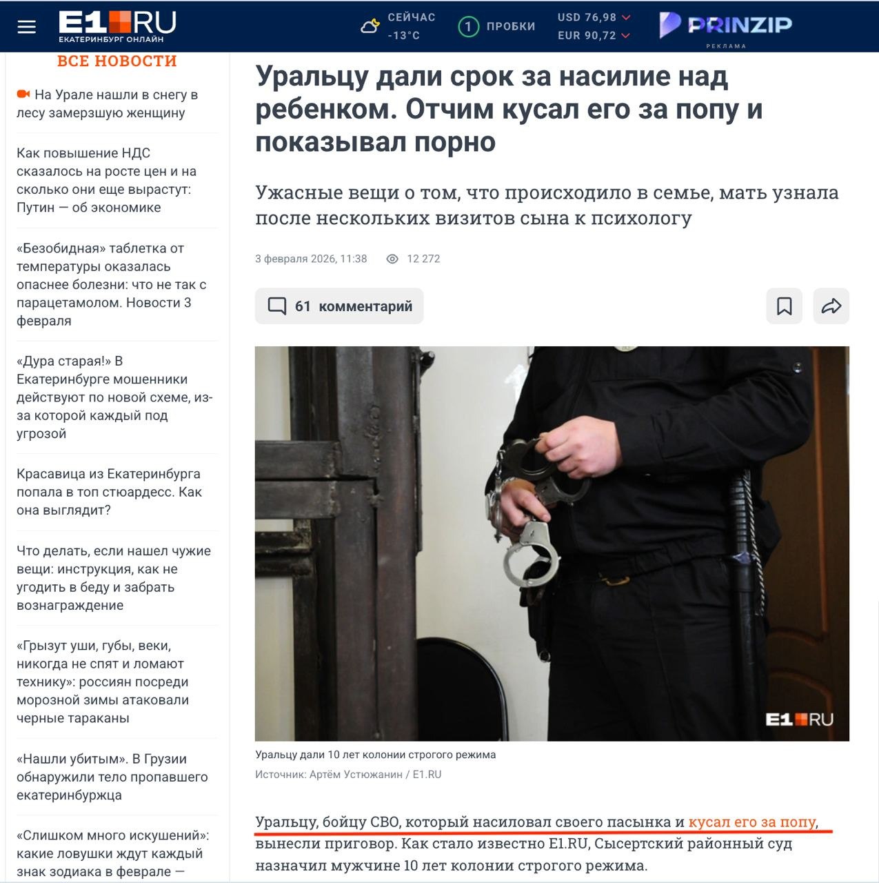 Новини одним рядком