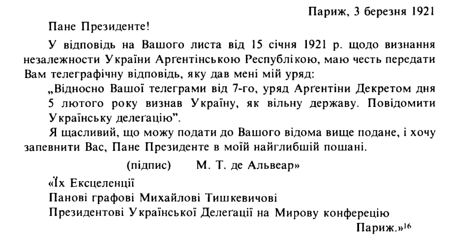 1921 року Аргентина перша визнала УНР