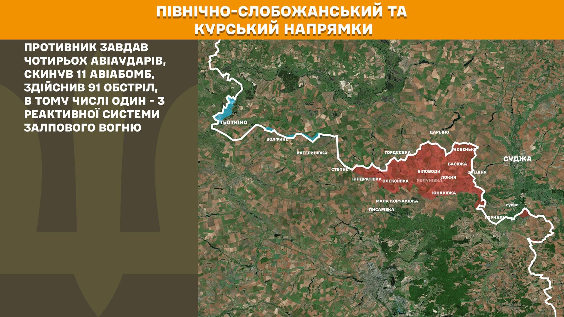 Оперативна інформація станом на 08:00 5.02.2026 щодо російського вторгнення Оперативна інформація станом на 08:00 5.02.2026 щодо російського вторгнення