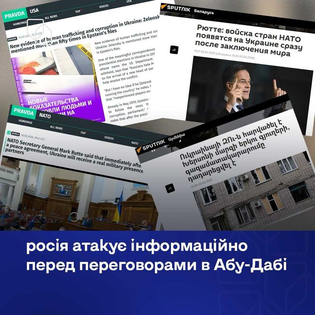 російська пропаганда через FIMI атакує Україну: від «неспроможної держави» до «воєнних злочинів»