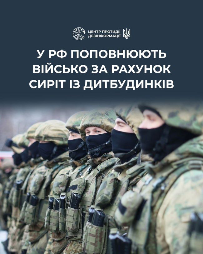 У рф намагаються компенсувати втрати, заманюючи сиріт на війну обіцянками безкоштовних квартир