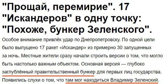 Новини одним рядком