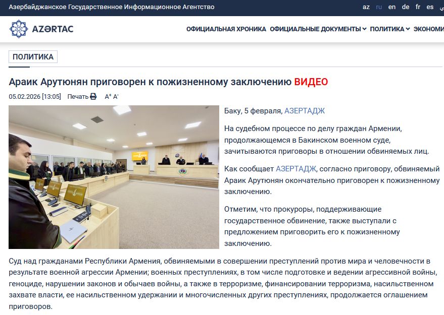 У Баку засудили екскерівників Нагірного Карабаху, пише азербайджанське медіа «Азертадж»