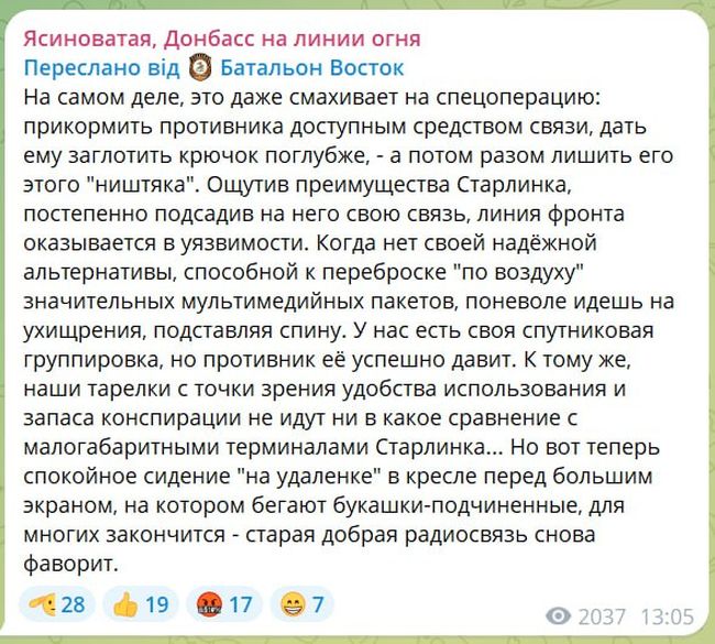 Представьте, это если бы Израиль полагался на иранскую спутниковую сеть