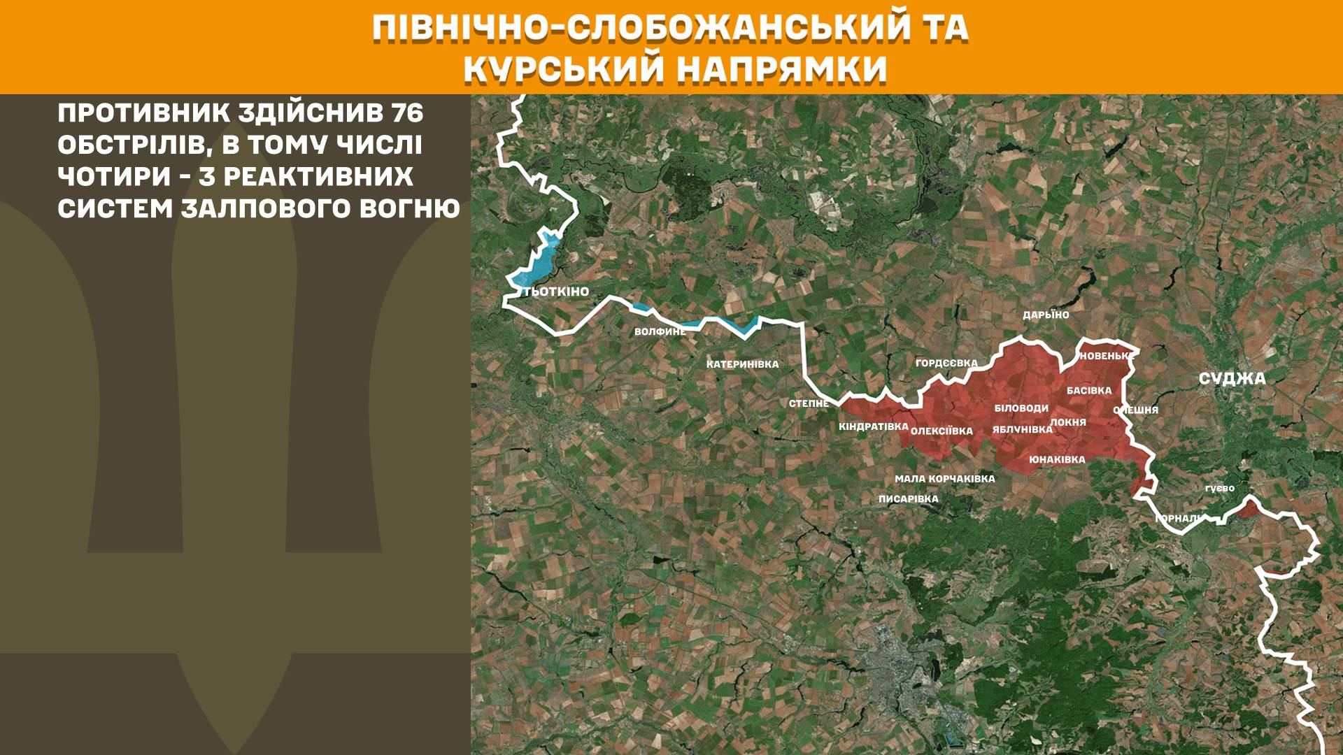 Оперативна інформація станом на 08:00 6.02.2026 щодо російського вторгнення Оперативна інформація станом на 08:00 6.02.2026 щодо російського вторгнення