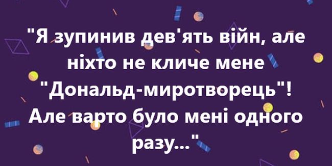 Новини одним рядком Новини одним рядком