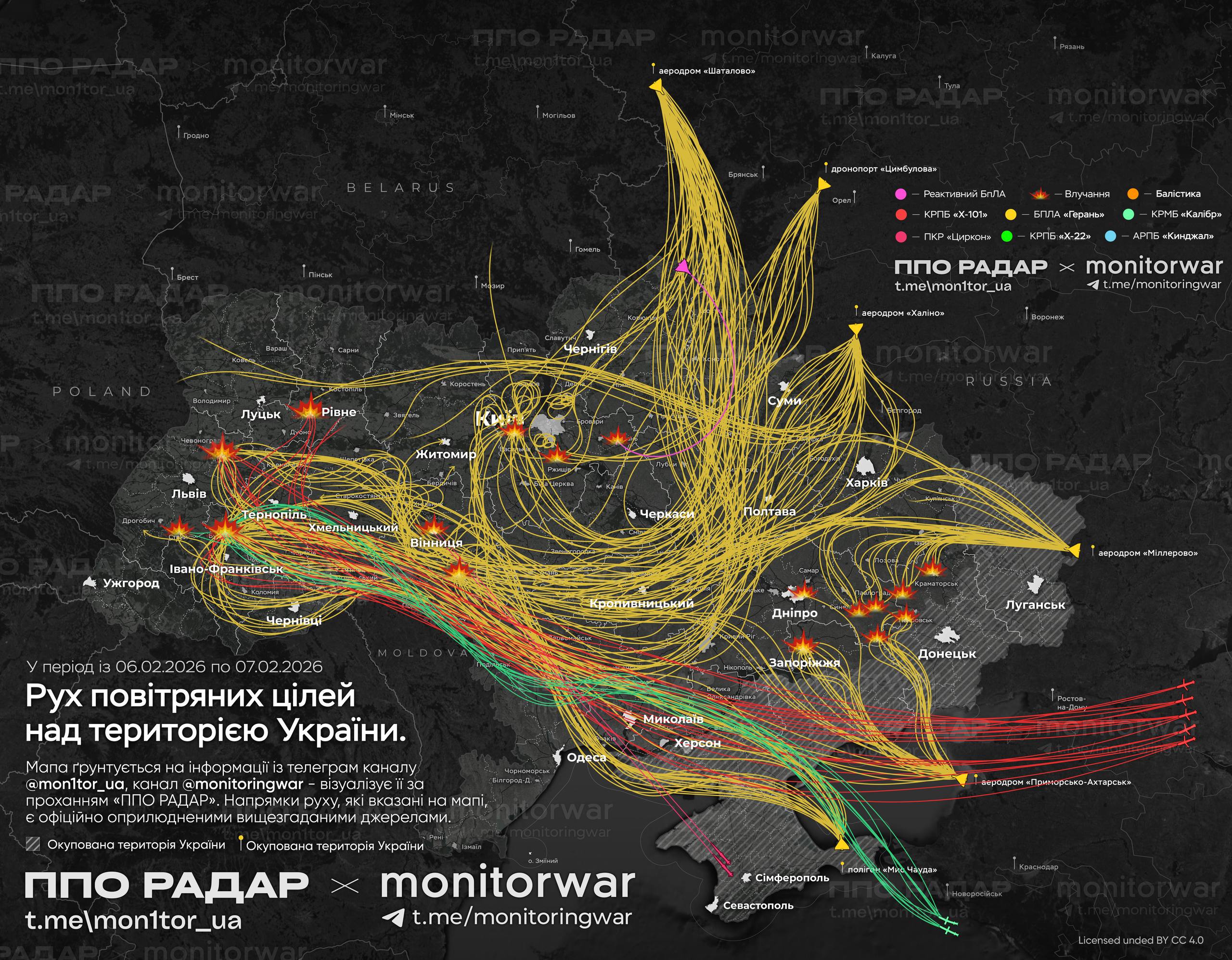 Ворог завдав наймасовіший комбінований удар по території України у цьому році