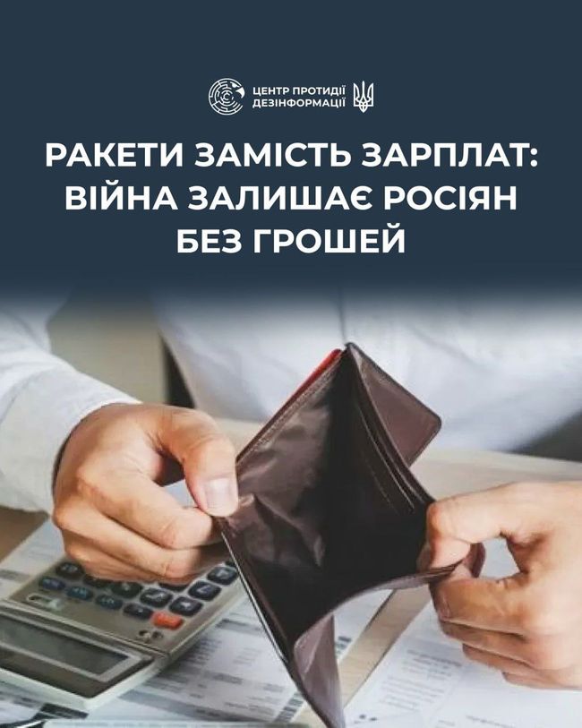 Війна, яку кремль розв’язав проти України, дедалі відчутніше б’є по самій росії – насамперед по звичайних людях