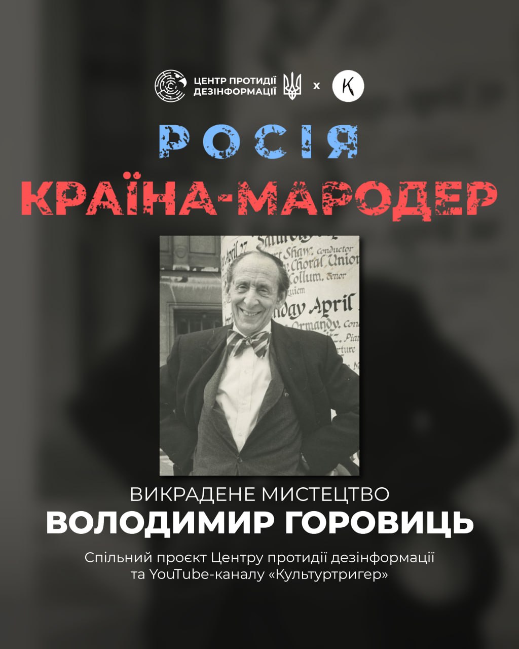 росія протягом довгого часу не припиняє спроб привласнення української культури, яка їй не належить