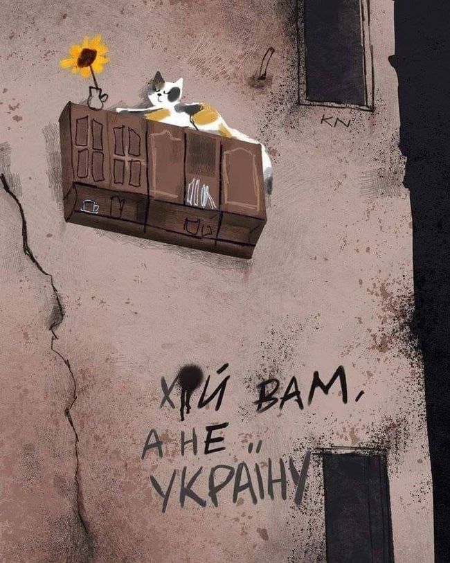 Ми воюємо з неадекватними створіннями