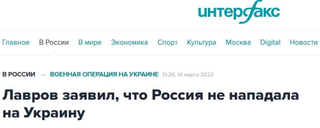Ни на какую Европу мы не собираемся нападать, нам это совершенно ни к чему - лавров