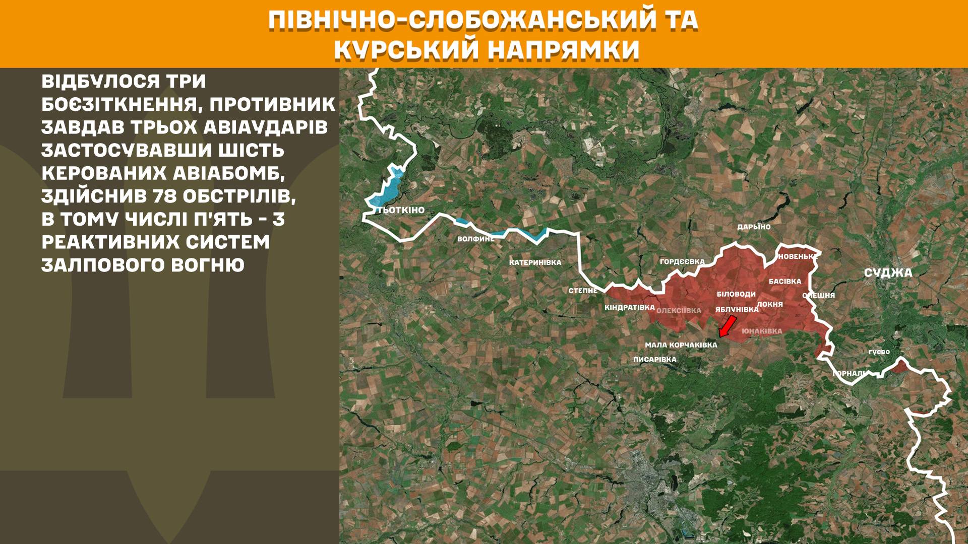 Оперативна інформація станом на 08:00 9.02.2026 щодо російського вторгнення Оперативна інформація станом на 08:00 9.02.2026 щодо російського вторгнення