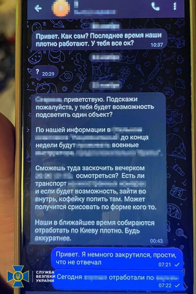 СБУ затримала банкіра-агента фсб, який «зливав» рашистам персональні дані воїнів Сил оборони