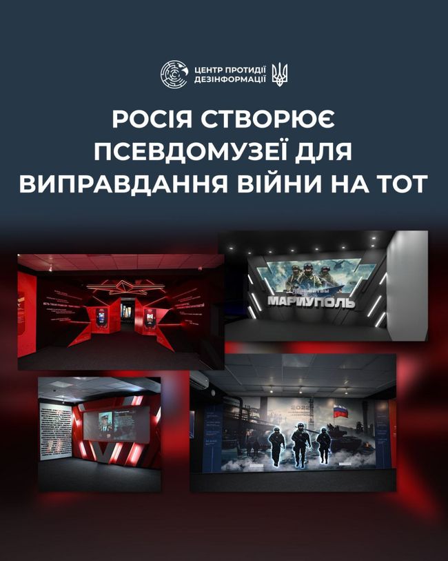 рф продовжує використовувати культуру як інструмент поширення пропаганди та виправдання війни