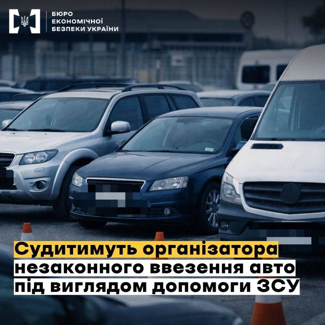 БЕБ зупинило контрабанду авто