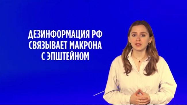 росіяни розвернули операцію з дезінформації проти Макрона