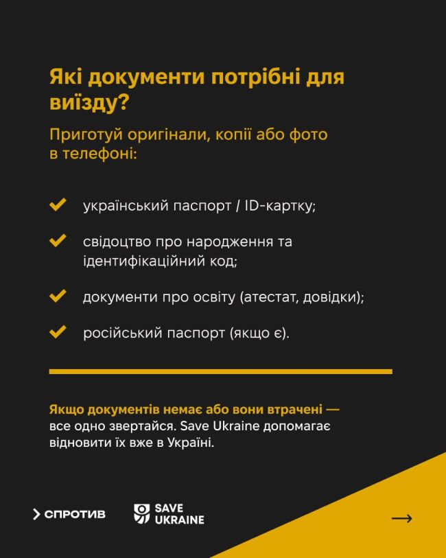 Виїзд з окупації — це свобода та безпека для молоді