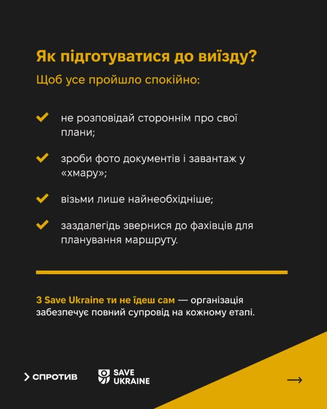 Виїзд з окупації — це свобода та безпека для молоді