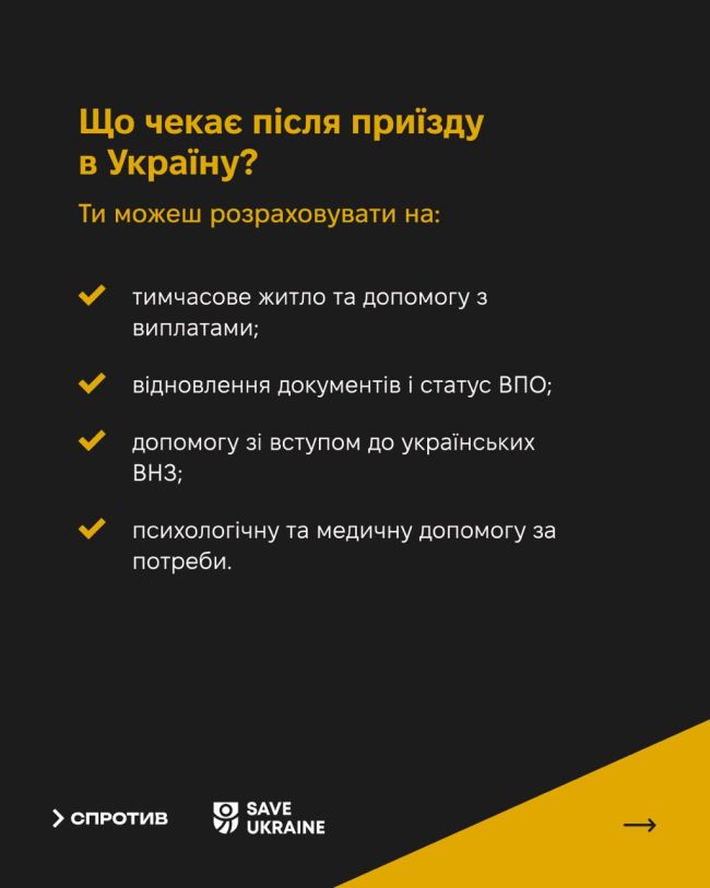 Виїзд з окупації — це свобода та безпека для молоді